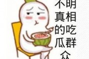 吃瓜群众图片可爱头像